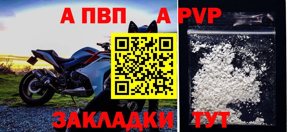APVP Crystall Всеволожск