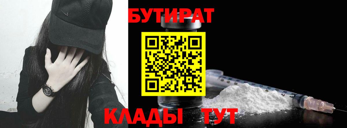 Бутират оксибутират Всеволожск