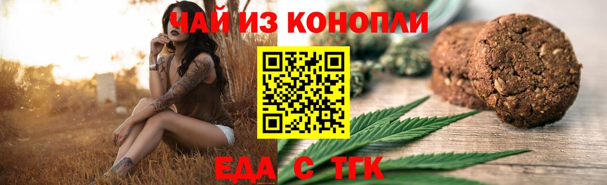 Всеволожск  Еда ТГК марихуана  Вход с VPN 