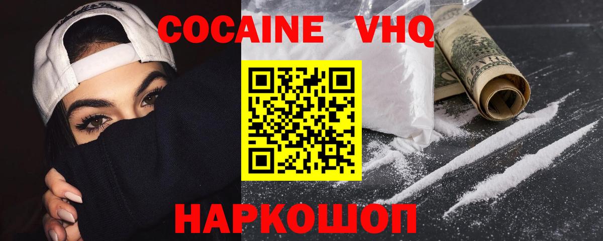 COCAIN  Кокаин 97%  Cocaine 99%  Вход с VPN  Всеволожск 
