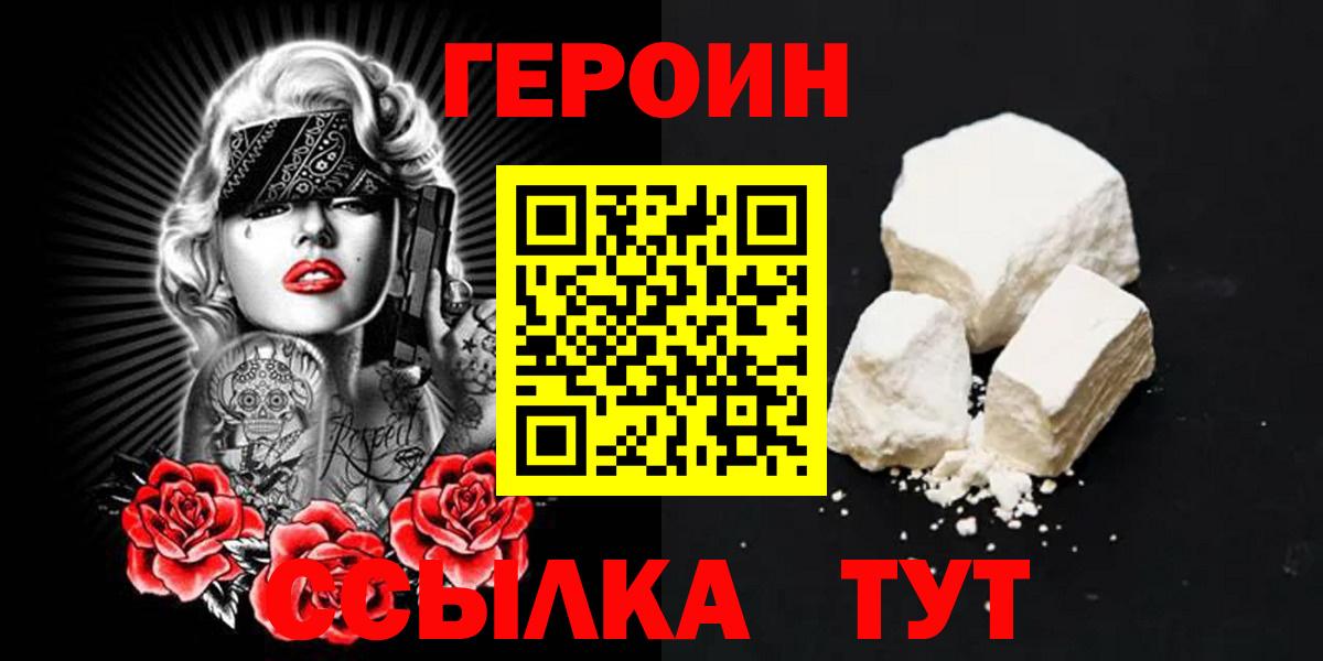 ГЕРОИН  Вход с VPN  Всеволожск  Героин герыч 