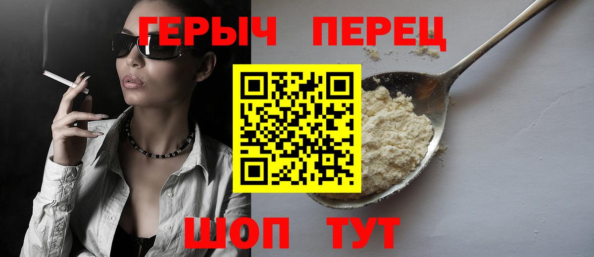 Героин Heroin Всеволожск