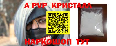 мефедрон VHQ Апрелевка