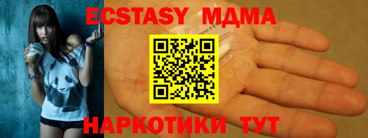 Всеволожск  MDMA VHQ  Вход с VPN  МДМА молли 