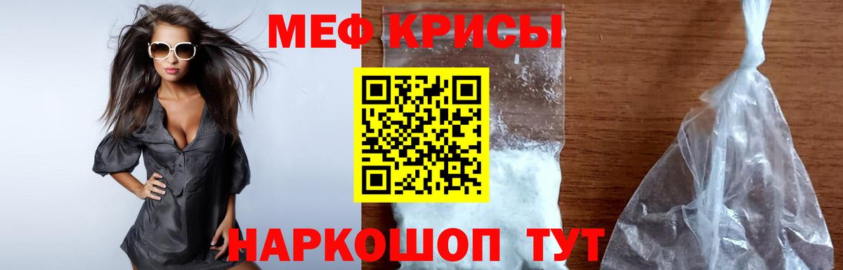 Мефедрон  МЕФ  Мефедрон кристаллы  Вход с VPN  Всеволожск  Мефедрон кристаллы 