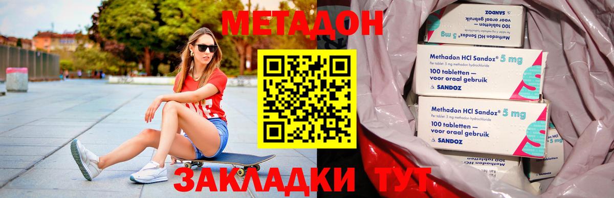 Всеволожск  Метадон мёд  Вход с VPN 