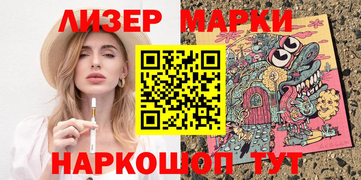 Всеволожск  Марки N-bome 1,8мг  Вход с VPN  Марки N-bome 1,8мг 