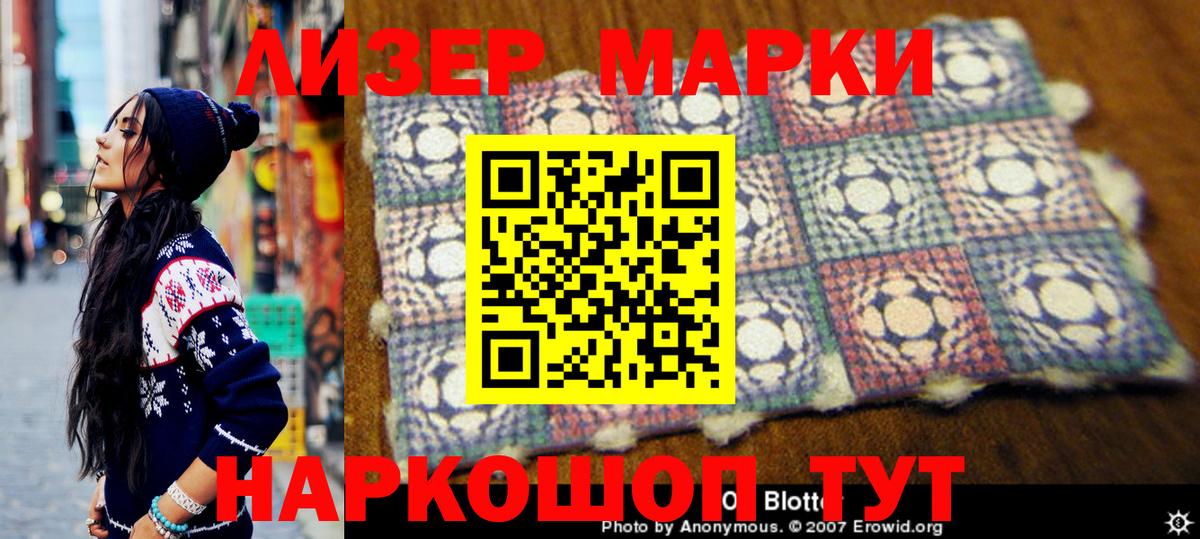 Марки 25I-NBOMe 1,8мг Всеволожск