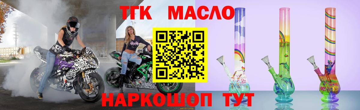 Дистиллят ТГК жижа  цены   Всеволожск  Вход с VPN  Дистиллят ТГК гашишное масло 